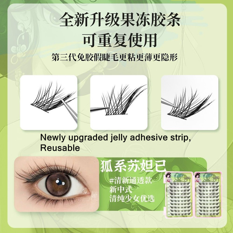 ボリュームのある接着剤不使用の自己粘着つけまつげコミックフォ - Eyelash Extension Glue For Sensitive Eyes のレビューと価格
